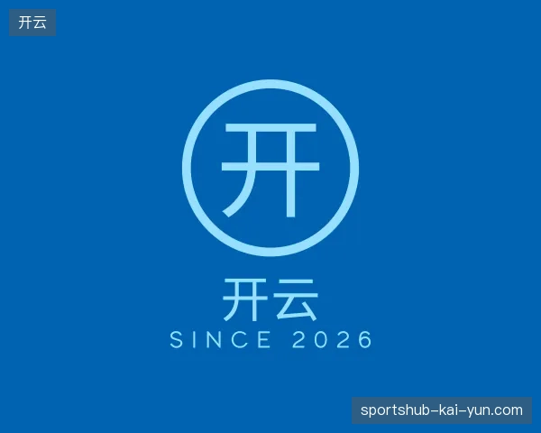 走近开云官网
